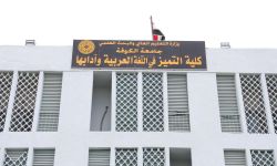 وزارة التعليم تفتتح كلية التميز في اللغة العربية وآدابها بجامعة الكوفة